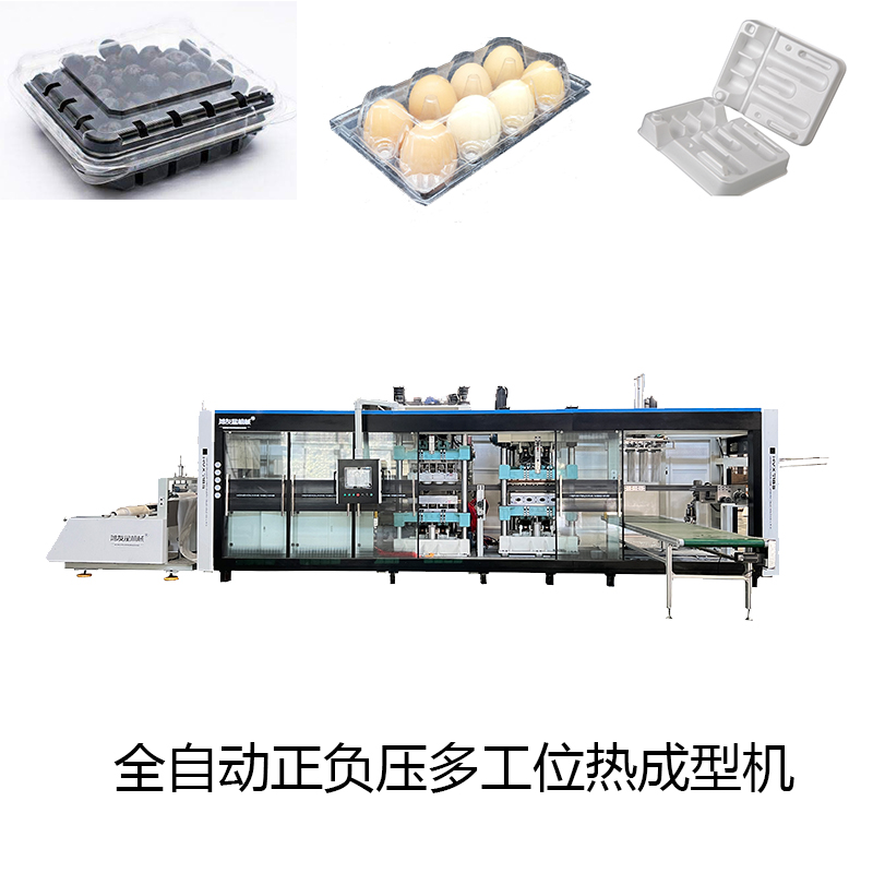 正負(fù)壓熱成型吸塑機(jī)